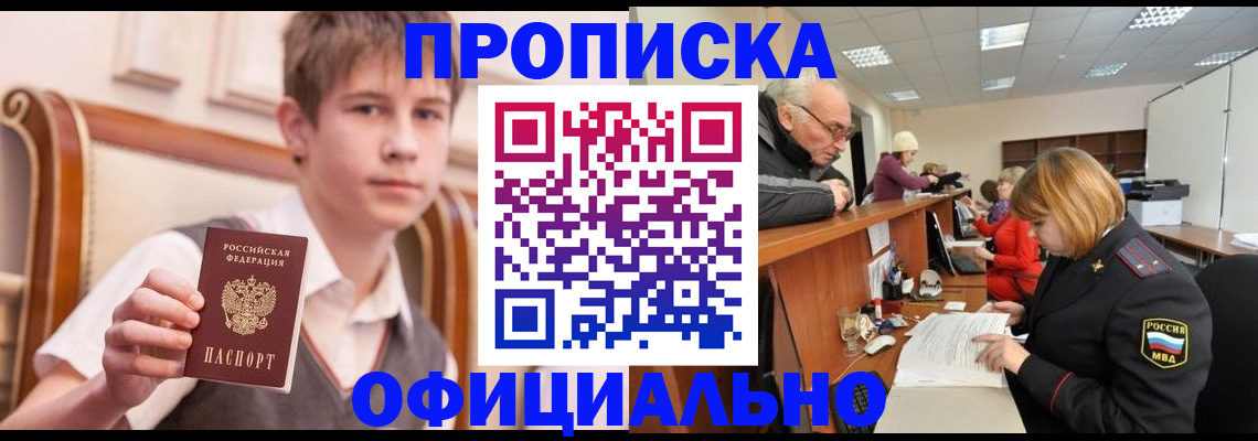 регистрация в Воскресенске